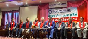 कपिल रेग्मीको संयोजकत्वमा नेपाल वितरक संघ काठमाडौं, पश्चिम क्षेत्रीय समितिको नयाँ कार्यसमिति