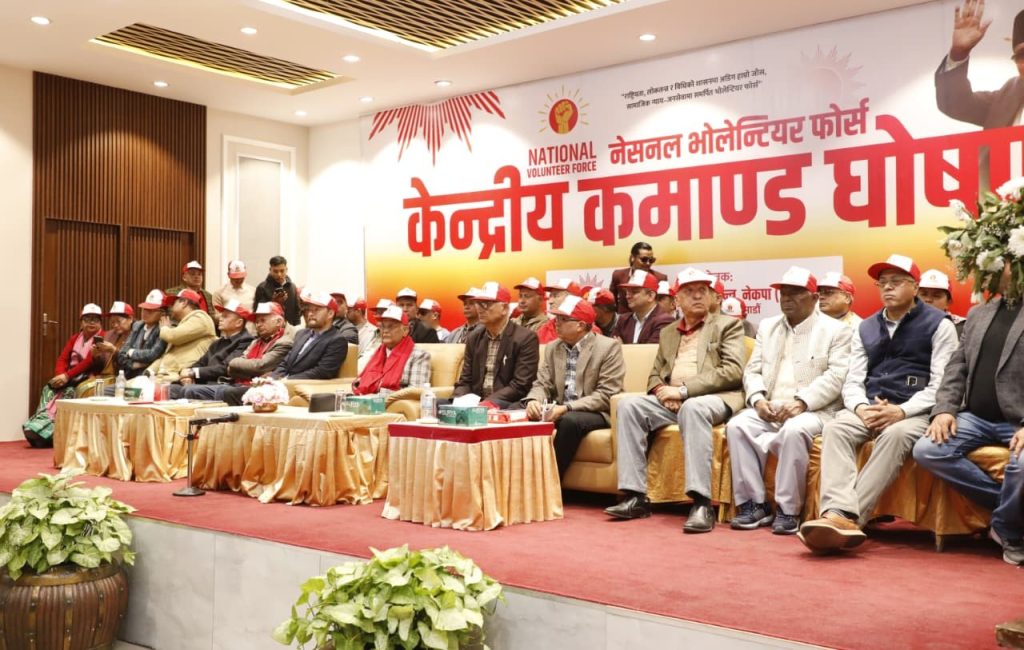 एमालेको राष्ट्रिय स्वयंसेवक फोर्स केन्द्रीय ‘कमाण्ड’ घोषणा