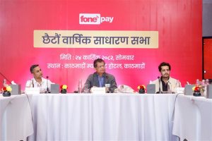 फोनपेको छैटौं वार्षिक साधारणसभा काठमाडौंमा सम्पन्न, १९ प्रतिशत नगद लाभांश वितरण गर्ने