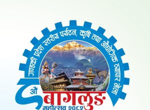 बागलुङ महोत्सवः १० लाख दर्शक, पर्यटन प्रवर्द्धनसँगै १० करोडको कारोबार