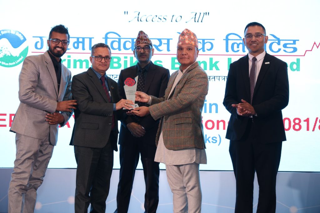 डिजिटल बैकिङ्ग कारोबारमा गरिमा विकास बैंक लिमिटेड सम्मानित