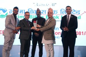 डिजिटल बैकिङ्ग कारोबारमा गरिमा विकास बैंक लिमिटेड सम्मानित