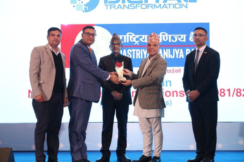 राष्ट्रिय वाणिज्य बैंक एकसाथ दुईवटा अवार्डद्वारा सम्मानित
