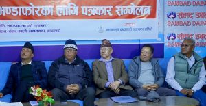 माङमालुङ चिया बगानमा करोडौँ रुपैयाँ आर्थिक अपचलन: शेयर धनीहरुलाई जानकारी नदिई सञ्चालकले बिक्री गरे ८० रोपनी जग्गा