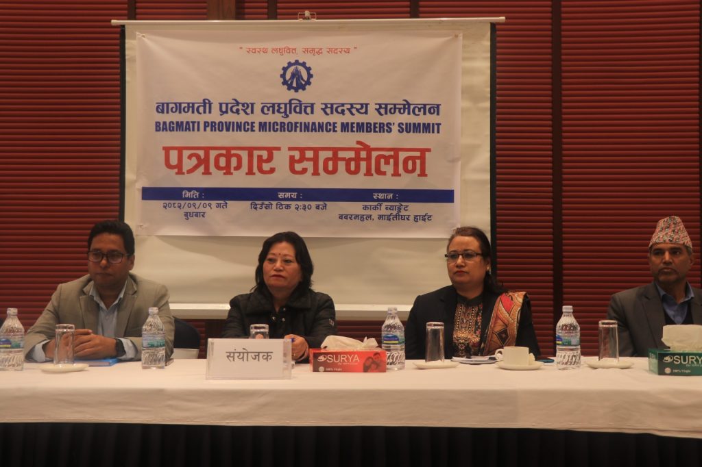 दीगो लघुवित्त अभ्यासको प्रवर्द्धन गराउने लक्ष्यसहित बागमती प्रदेश स्तरीय लघुवित्त सदस्य सम्मेलन हुँदै