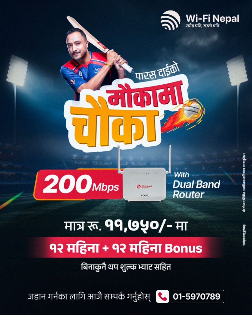 वाईफाई नेपालले ल्यायो ‘पारस दाईको मौकामा चौका’ अफर, १२ महिना बोनस इन्टरनेट सेवा
