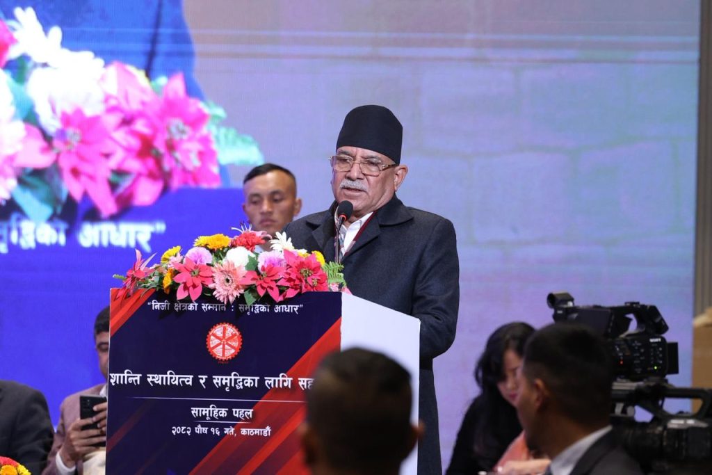 राज्य संरचना र नागरिकको सोचमै निजी क्षेत्रलाई हेर्ने दृष्टिकोण कमजोर छ :  प्रचण्ड