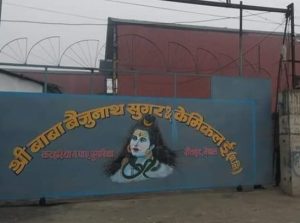 बाबा बैजुनाथ चिनी मिलले किसानका २० लाख क्विन्टल उखु क्रसिङ गर्ने