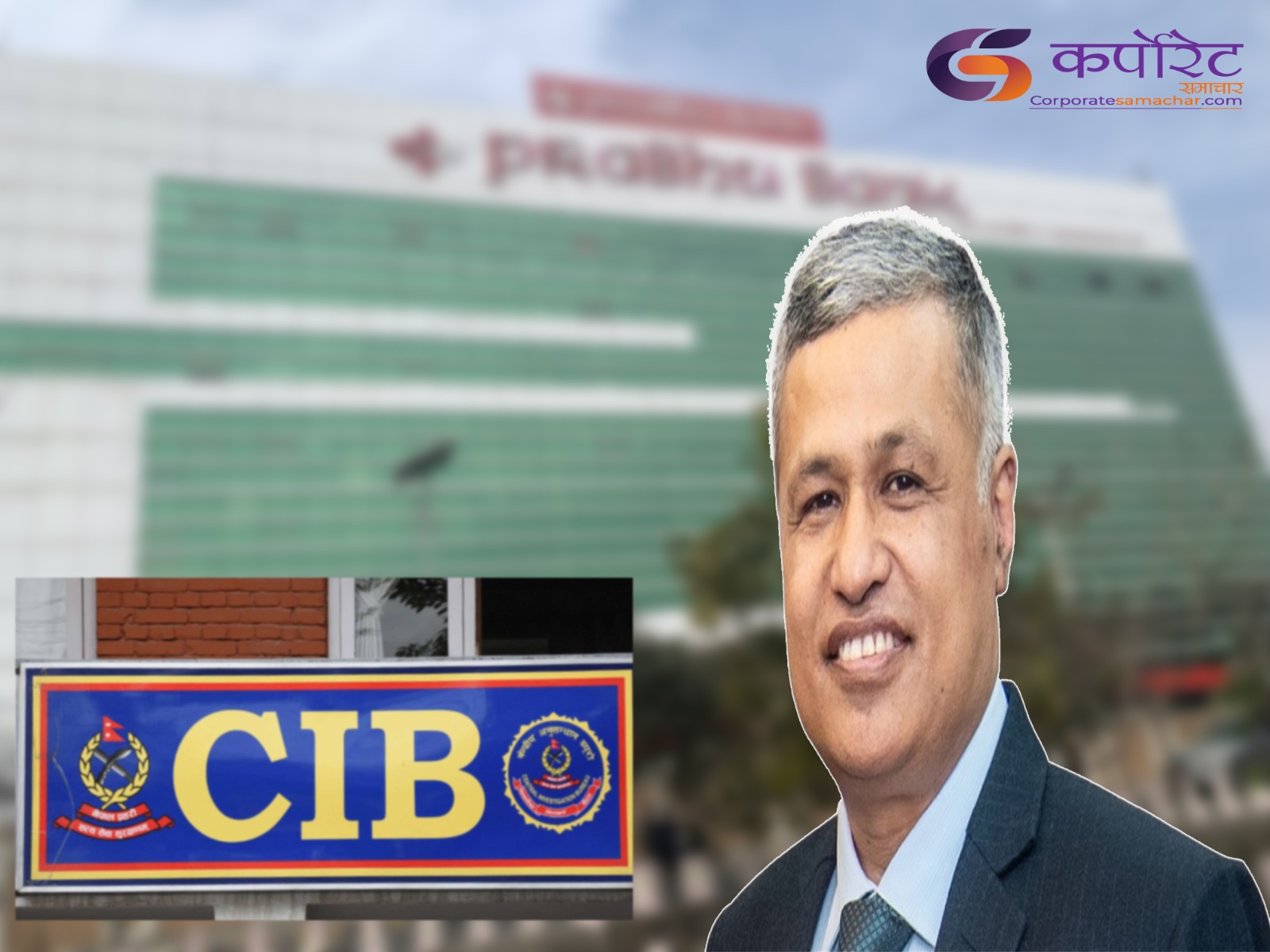 प्रभु बैंकको आर्थिक अपचलनमा मुछिएका गुण एयरलाइन्सका सञ्चालक शाक्य पक्राउ