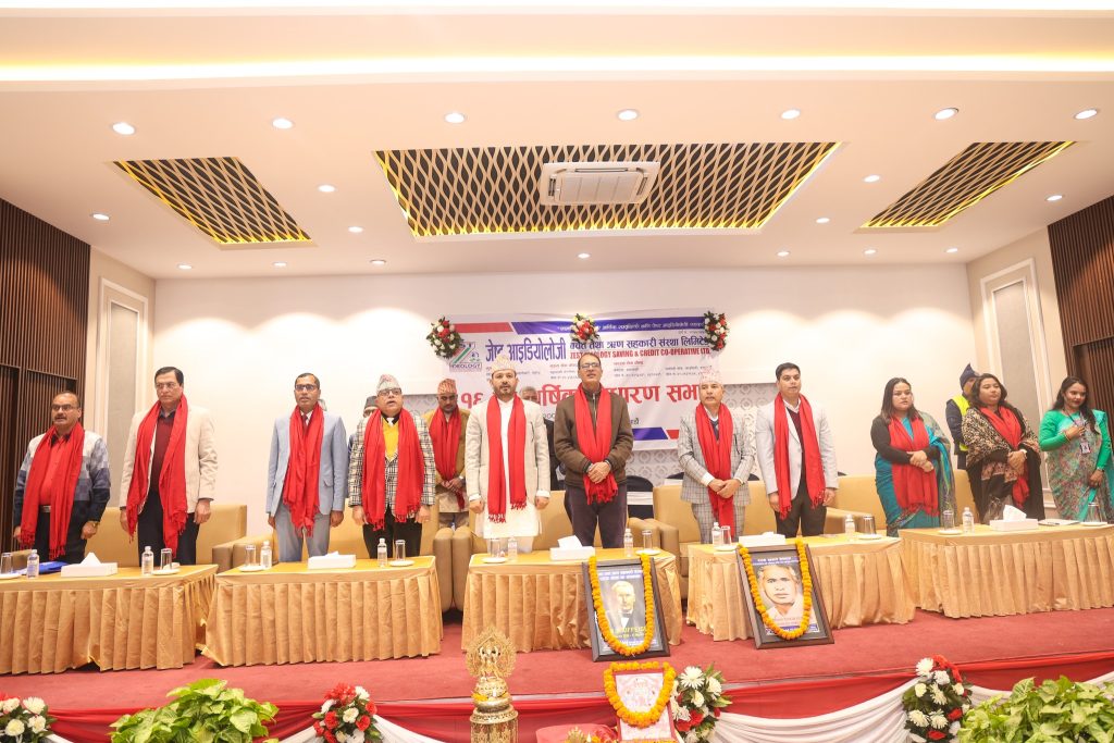 जेष्ट आइडिलोजी बचत तथा ऋण सहकारीको १६ औँ वार्षिक साधारण सभा सम्पन्न