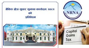 एनआरएनका लागि पूँजीगत लाभकर नेपाली सरह बनाउन सिफारिस