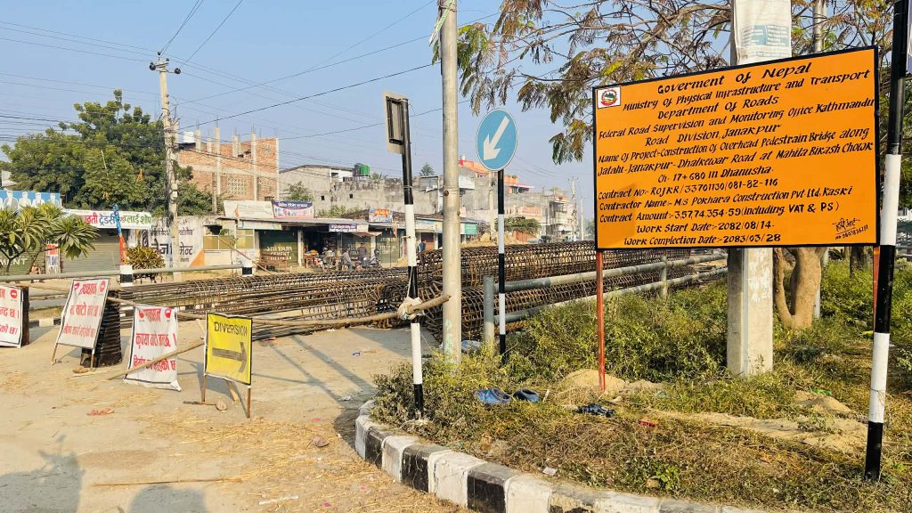 जनकपुर–ढल्केबर सडकखण्डका तीन स्थानमा १० करोड बढी लागतमा आकासे पुल निर्माण हुँदै