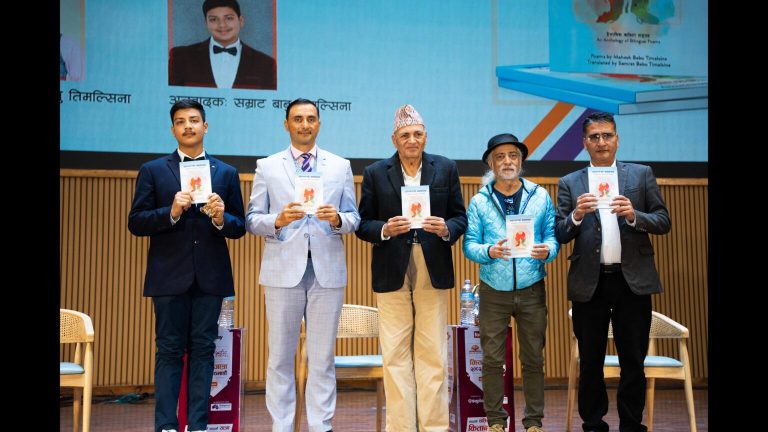 कवि महेश बाबु तिमल्सिनाको नयाँ कृति ‘अक्षरहरूको क्यानभास’ सार्वजनिक