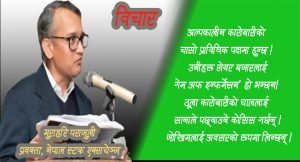 बजारमाा खोइ अप्सन ? खोइ फ्युचर ?