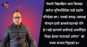 विदेशी  पढ्न गएका विद्यार्थीलाई फर्किने वातावरण राज्यले गरिदिनुपर्छः शेषराज भट्टराई (अन्तर्वार्ता)
