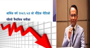 मौद्रिक नीतिको समीक्षाले छोएन शेयर बजारलाई, घट्यो कारोबार