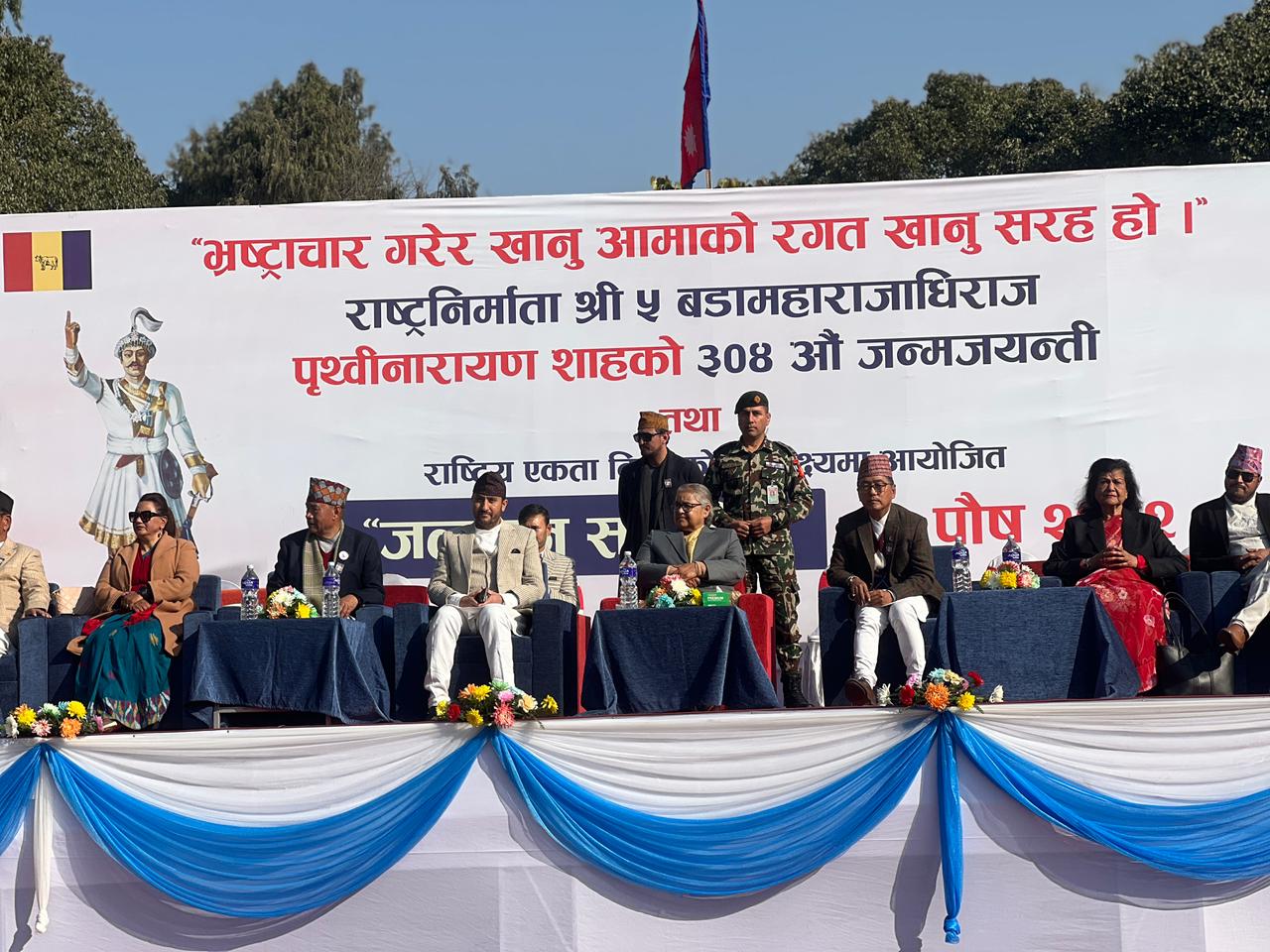 पृथ्वी जयन्तीका अवसरमा राप्रपाको जलपान कार्यक्रममा प्रधानमन्त्री (तस्बिरहरु)