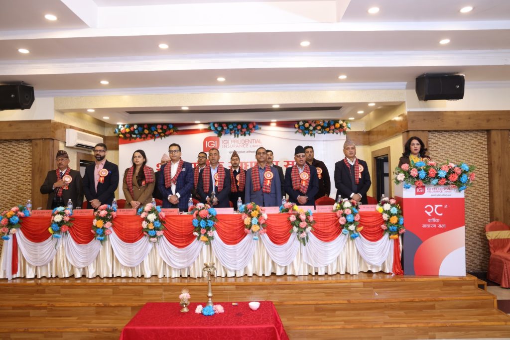 आइजीआई प्रुडेन्सियलको २८औँ वार्षिक साधारणसभा सम्पन्न, कम्पनीबाट २ अर्ब ४६ करोड दाबी भुक्तानी