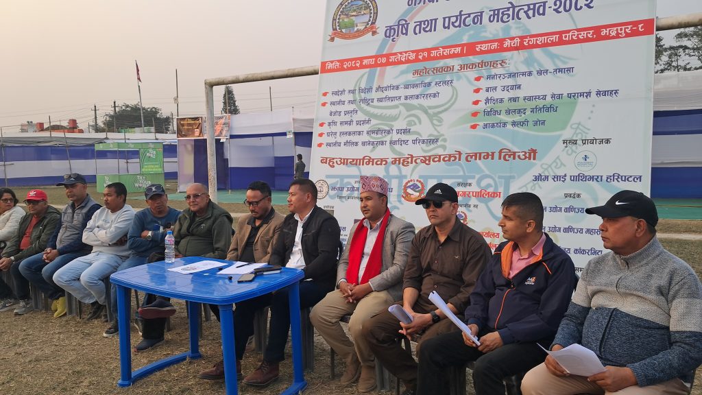 झापामा ‘औद्योगिक व्यापार कृषि तथा पर्यटन महोत्सव’ सुरु, १० करोडको कारोबार हुने अपेक्षा