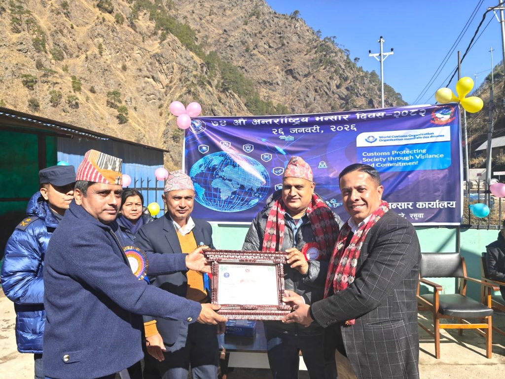 अन्तर्राष्ट्रिय भन्सार दिवसको अवसरमा सीजी मोटर्सलाई रसुवा भन्सार कार्यालयले गर्यो सम्मान