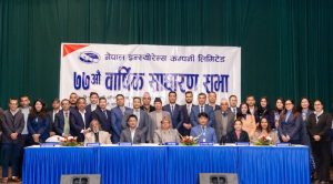 नेपाल ईन्स्योरेन्स कम्पनीको ७७ औं वार्षिक साधारण सभाबाट लाभांश प्रस्ताव पारित 
