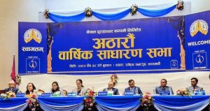 नेपाल टेलिकमको १८औँ साधारणसभाबाट लाभांश प्रस्ताव पारित, ६ अर्ब रुपैयाँ नाफा आर्जन