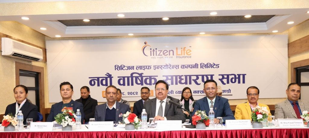 सिटिजन लाइफ इन्स्योरेन्सको नवौं साधारणसभाबाट २० प्रतिशत नगद लाभांश प्रस्ताव पारित