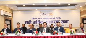 सिटिजन लाइफ इन्स्योरेन्सको नवौं साधारणसभाबाट २० प्रतिशत नगद लाभांश प्रस्ताव पारित