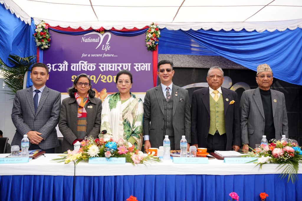 नेशनल लाईफ इन्स्योरेन्सको १३.१५ प्रतिशत लाभांश प्रस्ताव पारित, कूल बीमाशुल्क १०.२६ प्रतिशतले वृद्धि