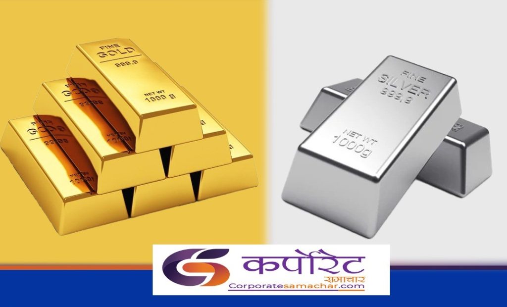 सुनको मूल्य बढ्दा चाँदीको भाउ घट्यो, कतिमा हुँदैछ आज कारोबार ?