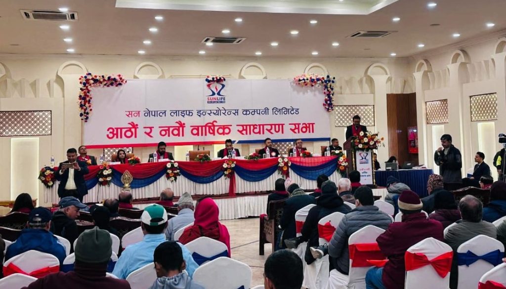 सन नेपाल लाइफ इन्स्योरेन्सको वार्षिक साधारणसभाबाट शेयरधनिलाई २० प्रतिशत लाभांश बाँड्ने प्रस्ताव पारित
