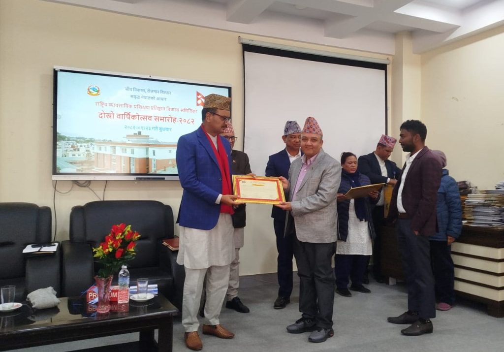 आईसीटी सीप विकासमा योगदान पुर्‍याएवापत क्यान महासंघ र नेतृत्व सम्मानित