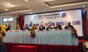 पोखरा फाइनान्स २८औं तथा २९औं वार्षिक साधारण सभा सम्पन्न