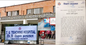 बिमा बोर्डबाट भुक्तानी नपाएपछि स्वास्थ्य बिमा सेवा बन्द गर्दै टिचिङ अस्पताल