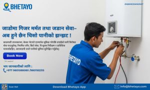 भेटायोले उपत्यकाभित्र सुरु गर्यो गिजर मर्मत सेवा