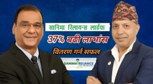 सानिमा रिलायन्स लाईफ इन्स्योरेन्सको लगानी २३ अर्ब रुपैयाँ माथि