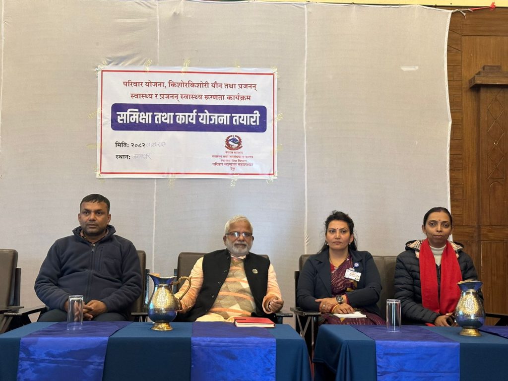 मधेशमा किशोर–किशोरी प्रजनन दर उच्च, घटाउन परिवार योजनामा जोड