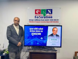 आईटी क्षेत्रका समस्या बुझ्न चिरञ्जीवी अधिकारीको ‘घर–दैलो’ अभियान
