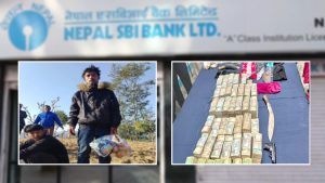 एसबीआई बैंक लुटपाटः मुख्य योजनाकार घरबेटीसहित ७ जना पक्राउ, करोड ६८ लाख ५५ हजार बरामद