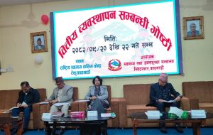 तत्काल निर्णायक कदम नचाले स्वास्थ्य बीमा कार्यक्रमलाई अगाडी बढाउन निकै गाह्रो छः स्वास्थ्य मन्त्री गौतम