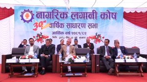 नागरिक लगानी कोषको खुद नाफा एक अर्ब २५ करोड बढी, कोषमा आवद्ध नभएका स्वरोजगारलाई पनि पेन्सन योजनामा समेट्ने तयारी