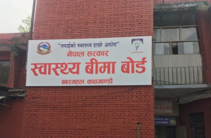 मापदण्डबमोजिम कागजातसहित भुक्तानी दाबी गर्न बोर्डको स्वास्थ्य संस्थालाई अनुरोध