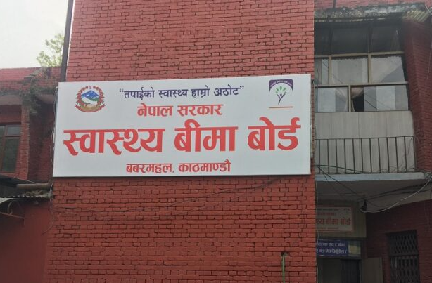मापदण्डबमोजिम कागजातसहित भुक्तानी दाबी गर्न बोर्डको स्वास्थ्य संस्थालाई अनुरोध