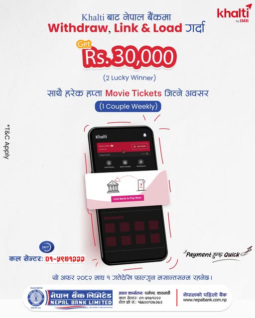 नेपाल बैंकको ‘लिङ्क, लोड र जित्नुस् – जित्ने रिवार्ड खल्ती’ अभियान सञ्चालनमा