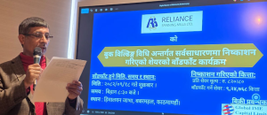 रिलायन्स स्पिनिङ मिल्सको आईपीओ बाँडफाँड, १८ हजार ४ सय बढीले पाए शेयर