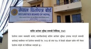 फागुन १ गतेबाट लागुहुँदै ‘मार्जिन ल्यान्डिङ निर्देशिका २०८२’,ब्रोकर भन्छन्–दिर्घकालीन हितको लागि अत्यन्तै राम्रो