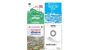 प्रमुख राजनीतिक दलका वाचाः सबल र आत्मनिर्भर अर्थतन्त्र