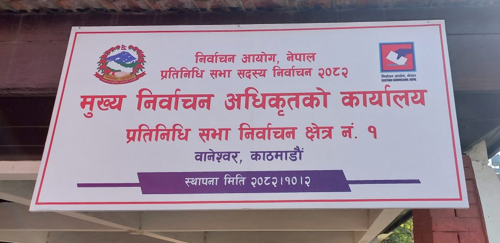 काठमाडौं-१ ‘हेभीवेट’ नेताको बिरासतमा नयाँ अनुहार