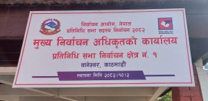 काठमाडौं-१ ‘हेभीवेट’ नेताको बिरासतमा नयाँ अनुहार