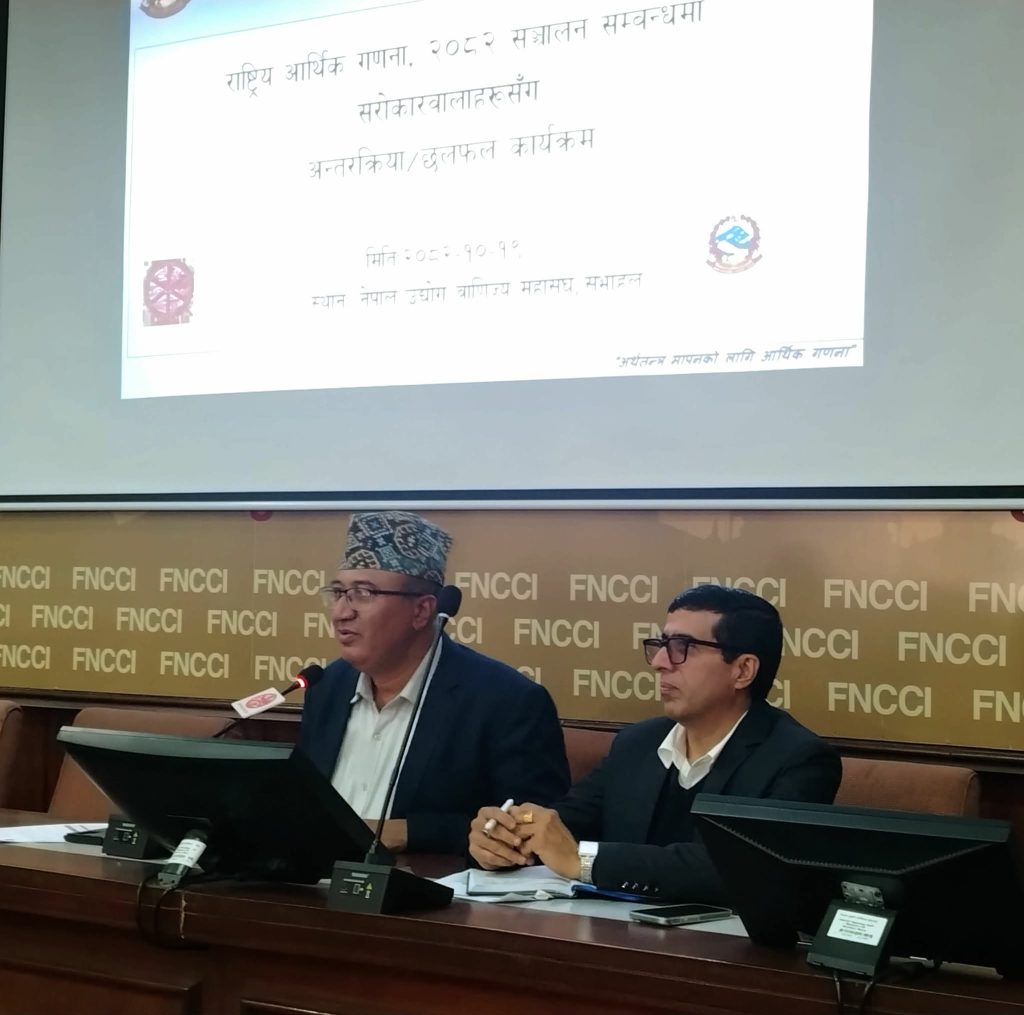 राष्ट्रिय आर्थिक गणना २०८२ बारे महासंघमा अन्तरक्रिया : सरकारी निकाय र निजी क्षेत्रबीच सहकार्य आवश्यक रहेकोमा जोड